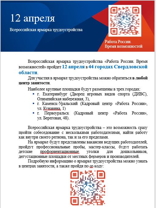 Ярмарка_12 апреля.JPG (94 KB)